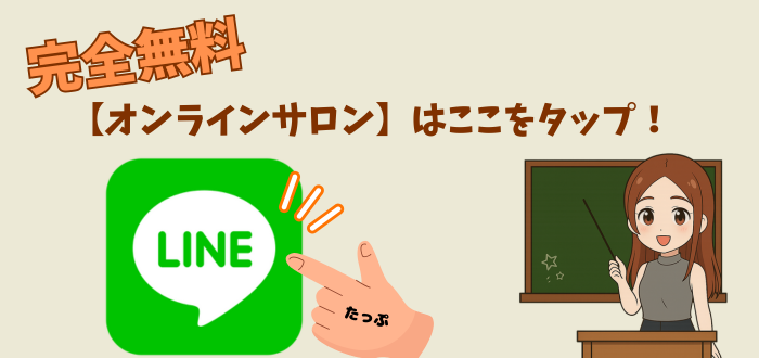LINE遷移用の画像