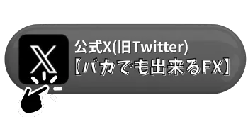 Xアカウントの遷移画像